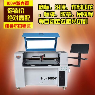 商標(biāo)激光切割機(jī)供應(yīng)廣東毛絨玩具激光切割機(jī)